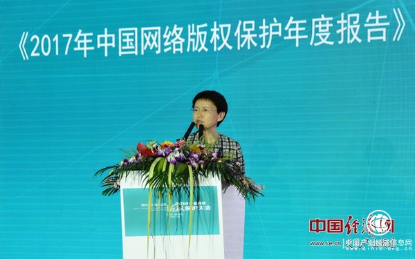 網絡游戲成為2017年網絡版權刑事司法案件的高發領域