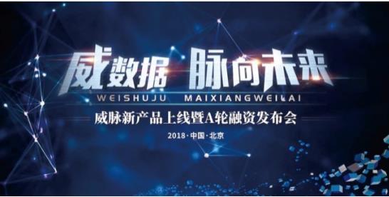 新互聯網下，威脈領航流量營銷變革