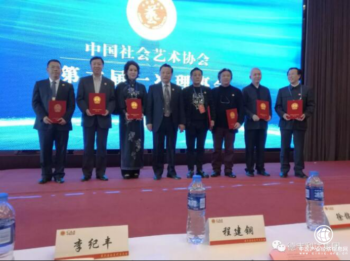 德豐利達投資人文紀錄片獲業界認可 李紀豐當選重要職務