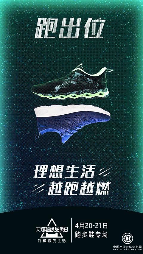除了跑步賽事能促進跑鞋銷售，還有什么在產生影響