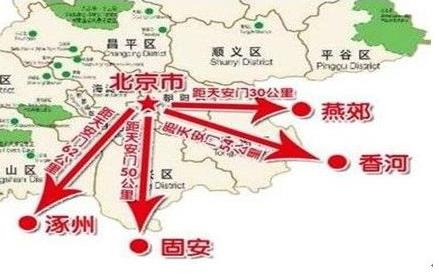 房地產調控政策下的北京周邊熱點縣市房價盤點