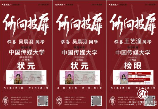 大象畫室再傳捷報：斬獲中傳雙狀元、一榜眼