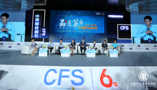 網易企業郵箱助力第七屆中國財經峰會 開啟中國經濟新征程