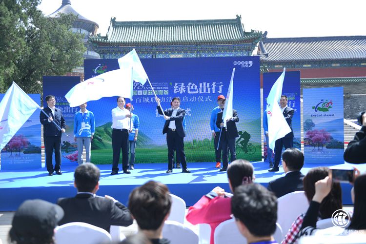 2018“文明旅游為中國加分”百城聯動活動在北京天壇公園舉行啟動儀式