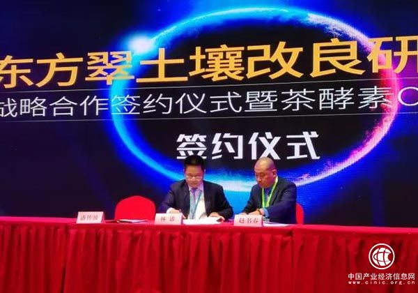 2018上海國際酵素展， 東方翠現場簽約，拿下大訂單