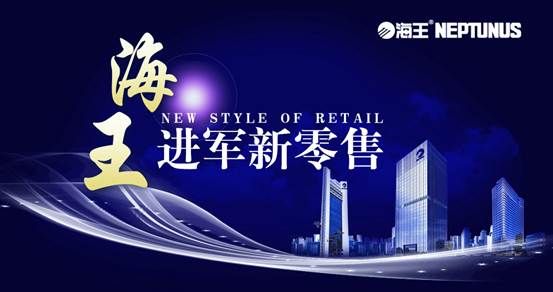 海王牌眼之寶膠囊震撼上市，大健康市場風起云涌！
