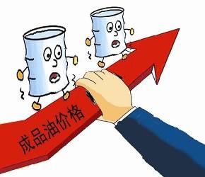油價“三連漲” 系多方面因素推動，國內油價“逢節必漲”實屬誤讀