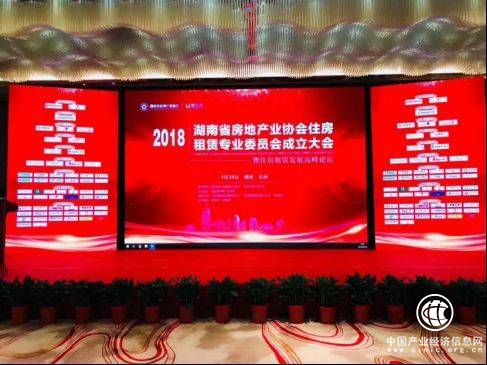住房租賃發展高峰論壇：樂乎城市青年社區于洪胤在長租公寓風口下深思