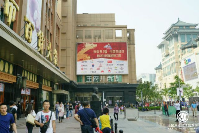 振興民族品牌，新華社民族品牌工程品牌日宣傳片全球聯播