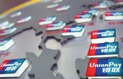 五一假日旅游銀聯網絡交易總金額達到6810億元，比往年同期多三成