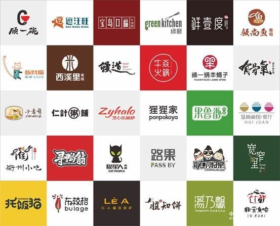 2018-1-26-餐飲LOGO設計匯總