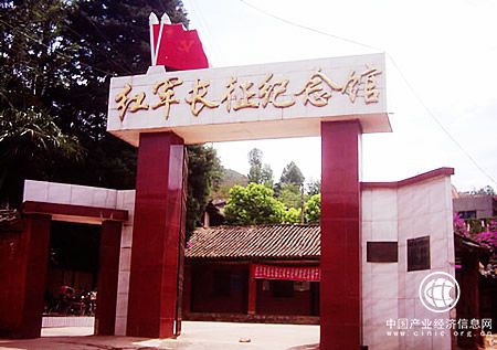 發展紅色旅游助力云南尋甸脫貧攻堅