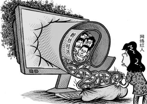 短視頻平臺上網紅經濟仍存諸多隱患急需解決