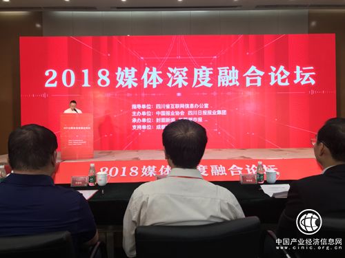 全國百名媒體代表成都論道 共話媒體融合發展