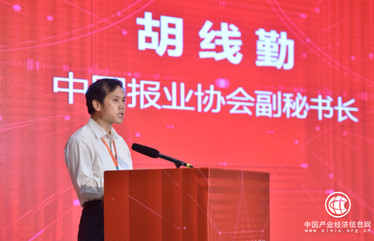 中國報業協會副秘書長胡線勤：善于用互聯網思維和人工智能技術改造傳統媒介