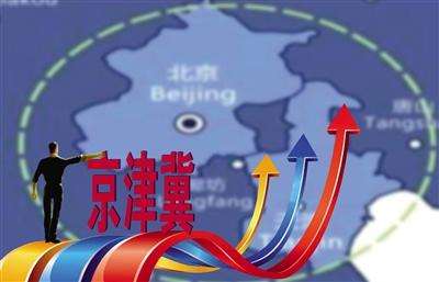 新結構孕育新動能 協同發展再上新臺階——京津冀推進高質量發展觀察