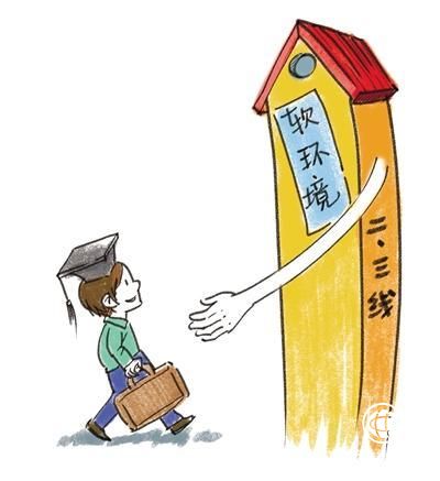 媒體評城市搶人戰：人才要的是事業不只是戶口和房子