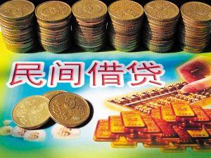 民間借貸利率24%的司法保護上限是否太高？最高法：正在抓緊研究