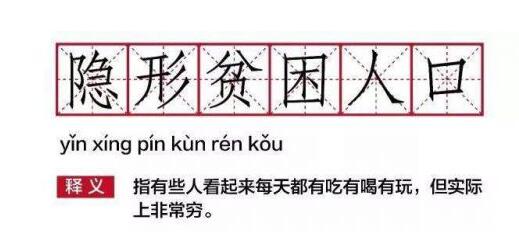 如何告別“隱形貧困”？掌悅理財為你提供靠譜的投資理財途徑