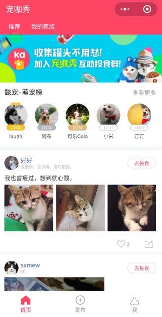 百姓網寵咖秀上線 開啟寵物云共享模式