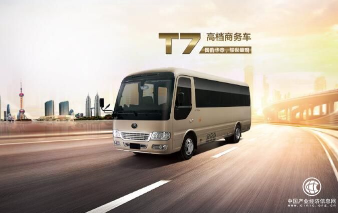 實力詮釋“中國制造” 宇通T7展現高端客車風采