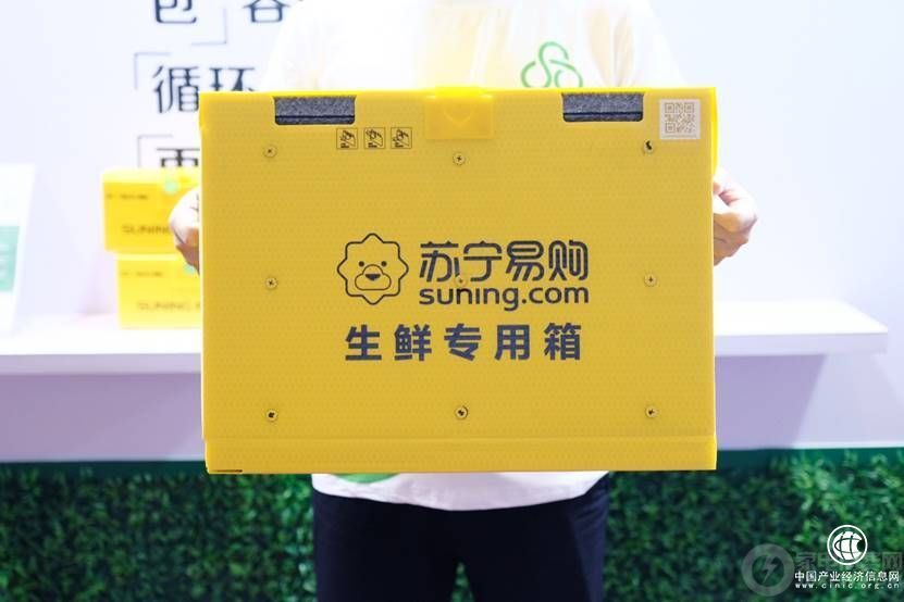 冷鏈循環箱問世 蘇寧共享快遞盒家族再添新丁