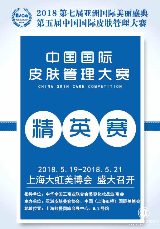5月喜迎第五屆國際皮膚管理大賽，neerG實力擔當聯合發起人