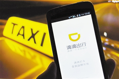 推多項新功能 滴滴國際市場業務升級