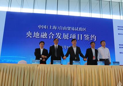 我國首個央地融合發展平臺在上海成立