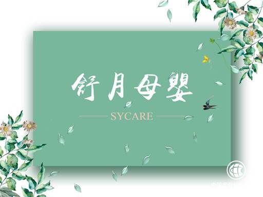 杭州舒月月嫂不做傳統月嫂，只做十八般武藝的新時代月嫂