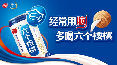 養元六個核桃大單品策略踐行成功 引領植物蛋白飲料創新發展
