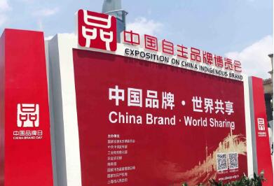 我國自主品牌緊握創新鑰匙 闊步邁向全世界