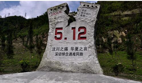 汶川作證 中國力量創造人間奇跡