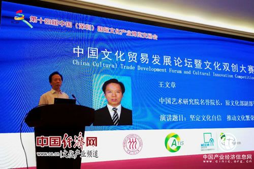 王文章：當代文藝創作需要尋找浪漫和詩情