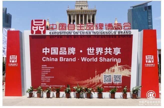 涵養泉出席中國品牌日，展現中國品牌文化自信