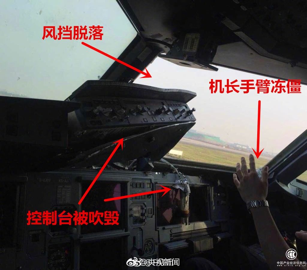 駕駛艙風擋破裂  川航航班備降成都  乘客回憶“死里逃生”