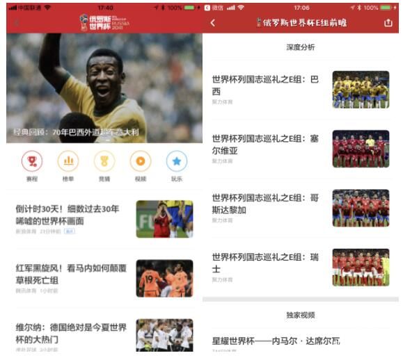 “看、 玩 、 聊 、 猜 ”不重樣 ZAKER帶你玩轉2018 俄羅斯世界杯