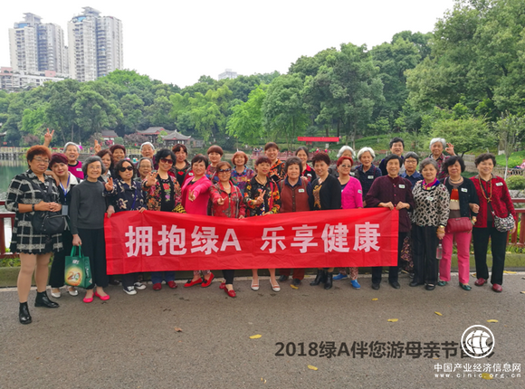 重慶綠A獻禮母親節：暢游、暢玩、樂享健康