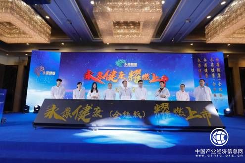 光大永明人壽“永葆健康(全能版)”新品上市發布