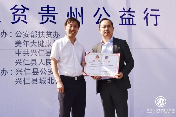 “健康扶貧”走進黔西南