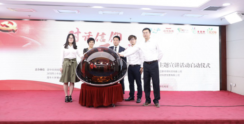 小牛在線聯合“青年之聲” 啟動主題宣講活動