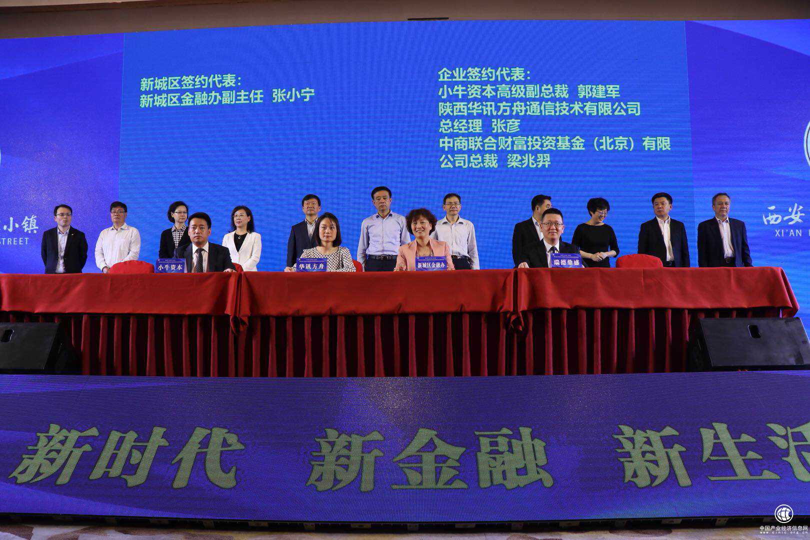 小牛資本與西安市簽訂戰略投資協議