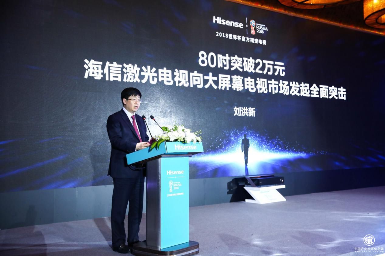 產業觀察：海信推出80吋4K激光電視要革誰的命？