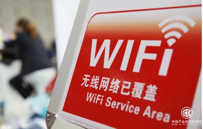 取消流量“漫游”費 、擴大公共場所WIFI覆蓋……這些“大禮包”請查收！