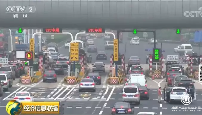 取消高速公路省界收費站，進一步降低實體經濟物流成本的措施