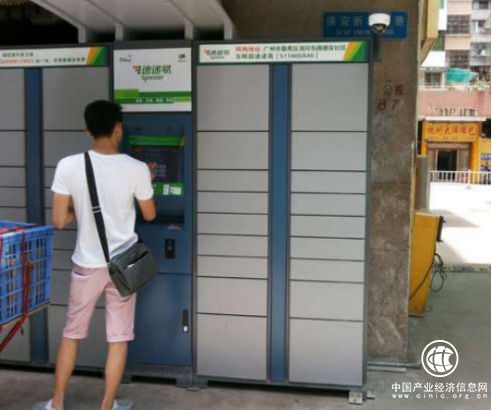 中郵速遞易以用戶為中心發力末端 助物流現代化轉型