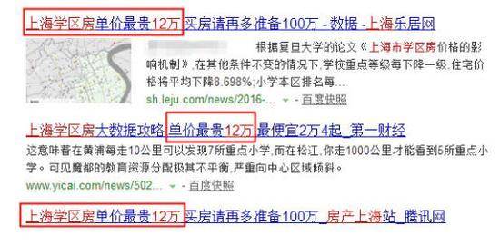 選擇海外學區房，讓您留學與財富升值雙贏!
