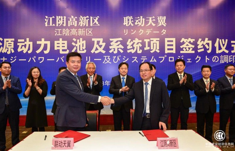 聯動天翼新能源動力電池及系統項目落戶江陰