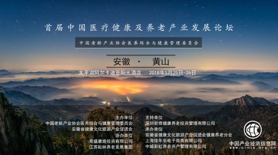 最后幾天！黃山康養地產業務對接聚會進入倒計時