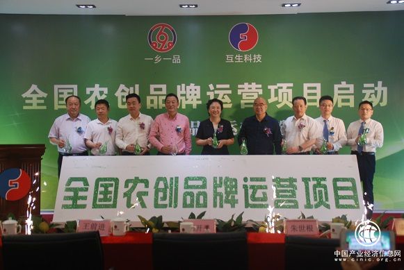 精塑“一鄉一品”品牌 推動鄉村全面振興